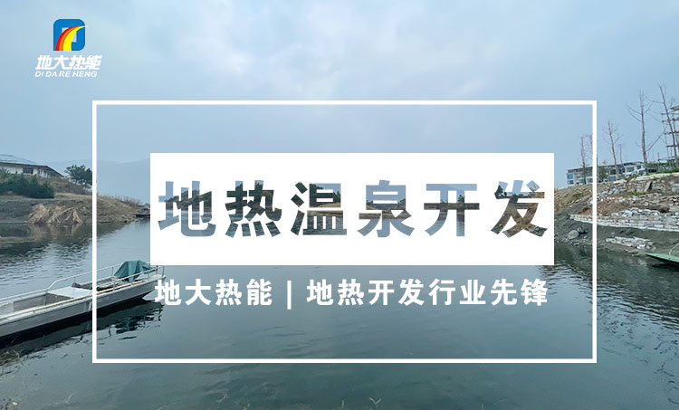 地?zé)豳Y源:內(nèi)蒙古發(fā)現(xiàn)的巨型地?zé)崽镉心男├梅绞?？地大熱? width=