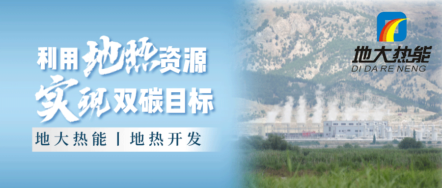 各省地?zé)釡厝_采需辦理的手續(xù)有哪些：探礦權(quán)、采礦權(quán)程序和規(guī)定-地大熱能