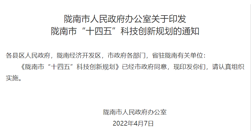 甘肅隴南“十四五”：積極助推以地熱供暖為主地熱+多能互補的新能源建設(shè)