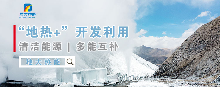 地大熱能：減少能耗推行低碳措施 推進(jìn)清潔能源、新能源普及