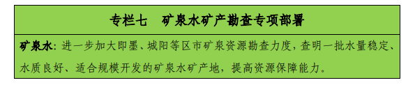 青島“十四五”時期實現(xiàn)地熱、礦泉水找礦新突破-地熱勘查-地大熱能