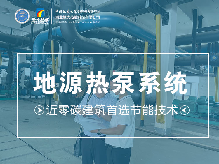 貴州銅仁政府行政大樓總建筑面積16萬平方米 采用地源熱泵復(fù)合能源系統(tǒng)-地大熱能