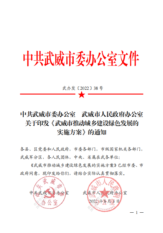 甘肅武威：推廣中深層地?zé)崮艿瓤稍偕茉匆?guī)?；瘧?yīng)用-地大熱能