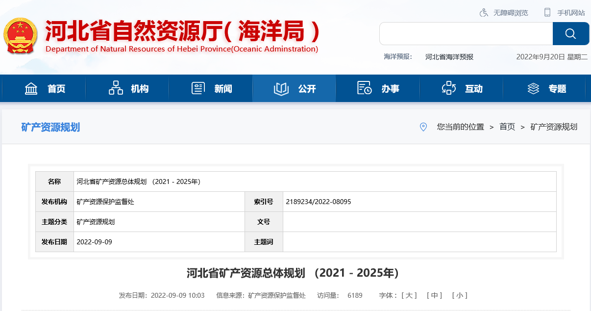 河北省取熱不耗水、同層回灌 明確地?zé)衢_發(fā)利用方式-地大熱能