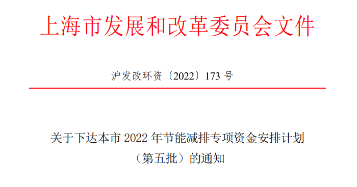 超13億元！上海下達(dá)專(zhuān)項(xiàng)資金支持淺層地?zé)崮艿瓤稍偕茉?地大熱能