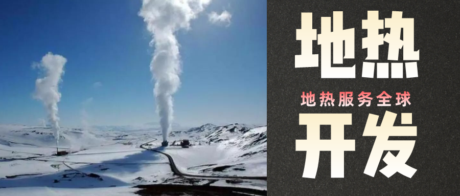 地?zé)崾窃趺葱纬傻?？?nèi)蒙古能建設(shè)大型發(fā)電廠嗎？-地?zé)豳Y源開發(fā)利用-地大熱能