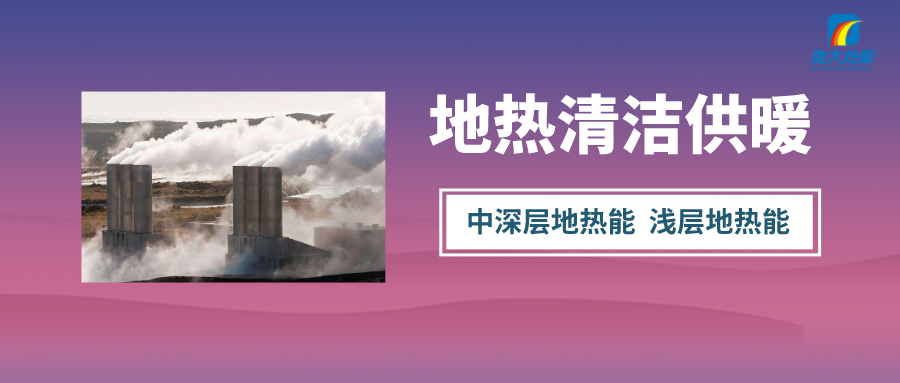 2022年陜西省規(guī)?；苿拥?zé)崮芙ㄖ?69.07萬平方米-地大熱能