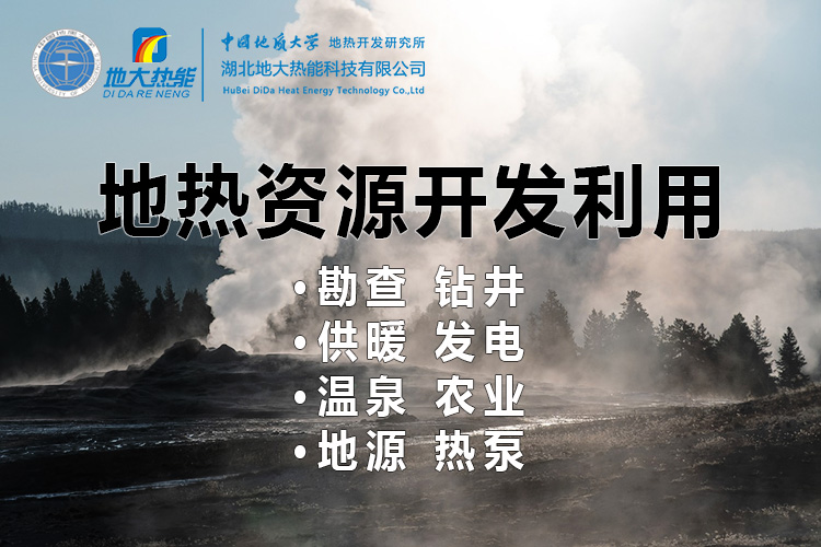 中國(guó)地?zé)嶂苯永萌虻谝?地?zé)岚l(fā)電發(fā)展緩慢的原因是什么？地大熱能