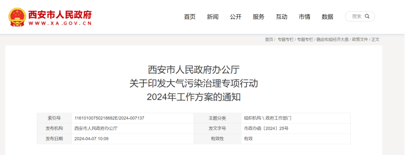 西安大氣污染治理：新建筑必須使用地?zé)崮堋⒖諝庠礋岜?、污水源熱泵等清潔能源取?地大熱能