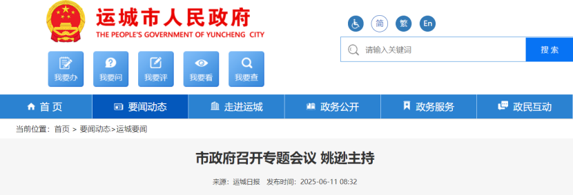 運城市如何打造成為地?zé)峁┡鞘屑墤?yīng)用標桿-地?zé)豳Y源開發(fā)利用-地大熱能